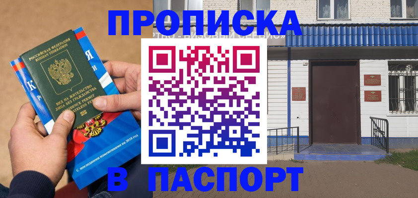 временная регистрация госуслуги в Пензе