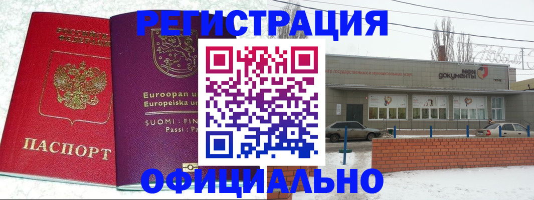 регистрация для школы в Пензе